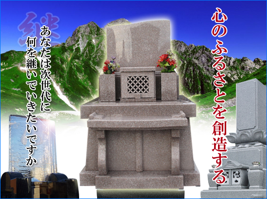 富山でお墓建立をお考えの方は、杉本工業所へどうぞ！